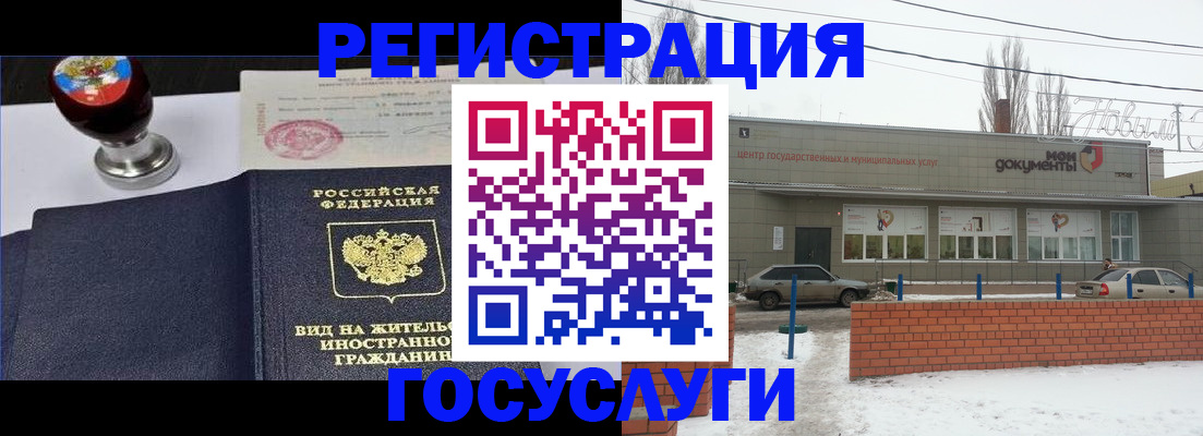 прописка для работы в Кимовске