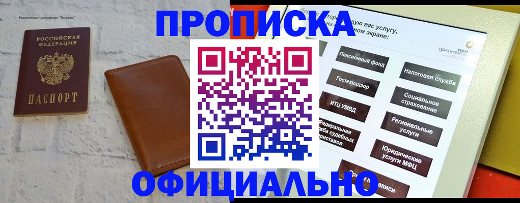 временная регистрация в квартире в Кимовске