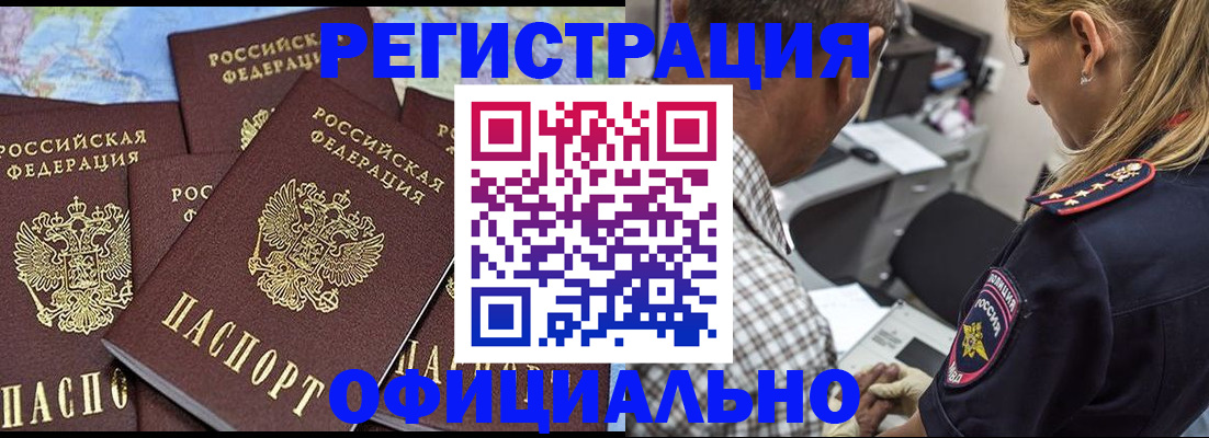 временная регистрация собственник в Кимовске