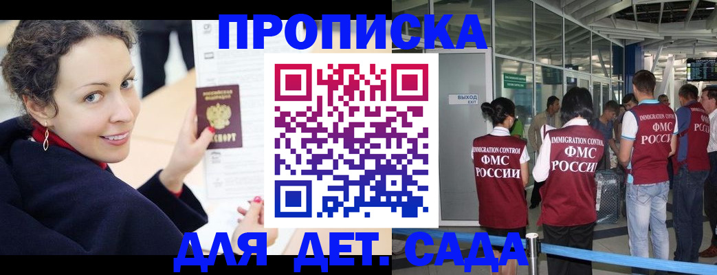 временная регистрация в Кимовске