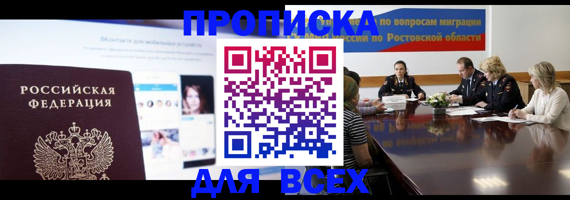 найти адрес прописки в Кимовске