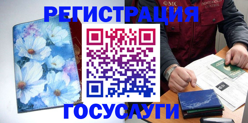 прописка регистрация в Кимовске