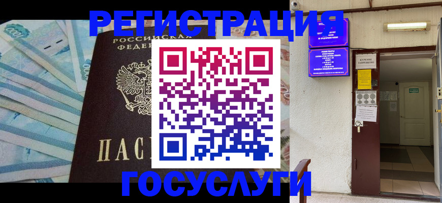 где прописаться в Кимовске
