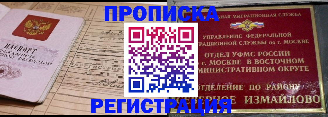 где прописаться в Кимовске