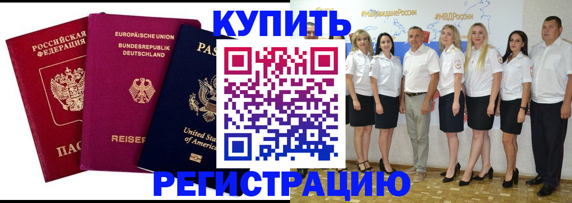 прописка в квартире в Кимовске