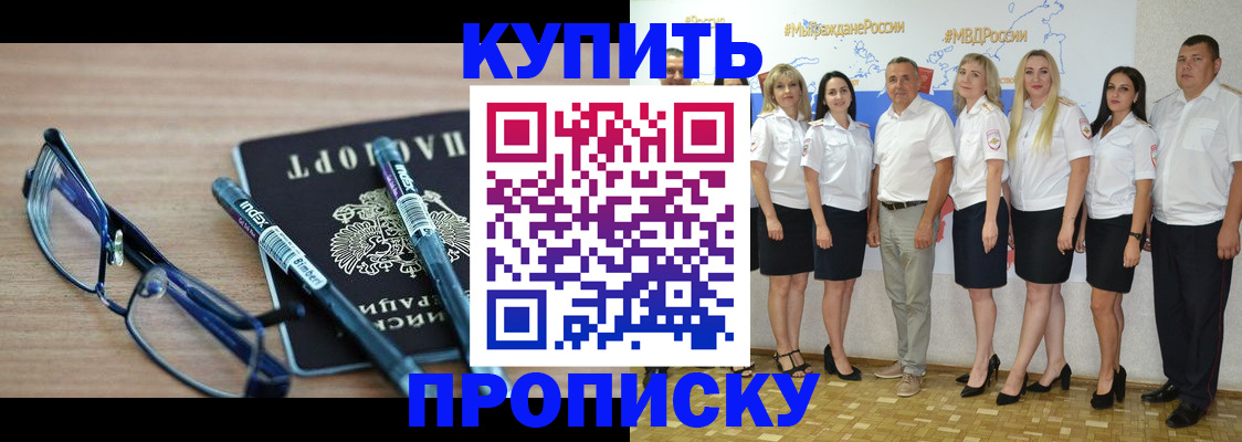 прописка для военкомата в Кимовске